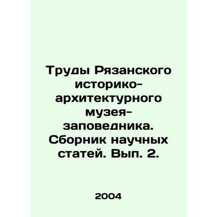 Proceedings of the Ryazan Historical and Architectural Museum-Reserve. Collecti