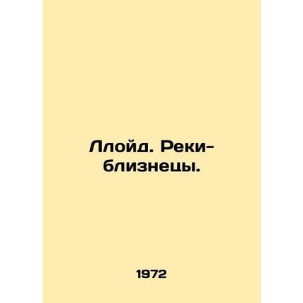 Lloyd. Twin Rivers. In Russian /Lloyd. Reki-bliznetsy.