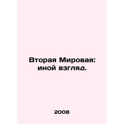 World War II: A Different View. In Russian /Vtoraya Mirovaya: inoy vzglyad.