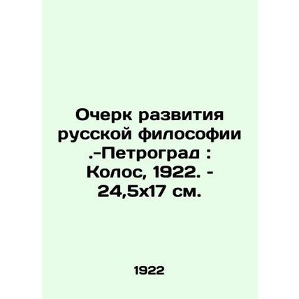 An Essay on the Development of Russian Philosophy. -Petrograd: Kolos, 1922/Oche
