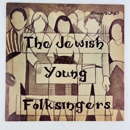 The Jewish Young Folksingers 10" Vinyl LP Record Album SLP-67