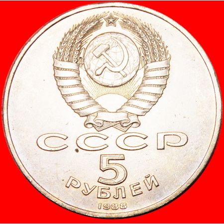 MONOTHEISM IN RUSSIA★USSR 5 ROUBLES 1988 NOVGOROD UNC! LOW START ★ NO RESERVE!