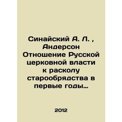 A. L. Sinaisky, Anderson The attitude of the Russian Church to the split of the