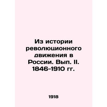 From the History of the Revolutionary Movement in Russia. Volume II. 1846-1910 I