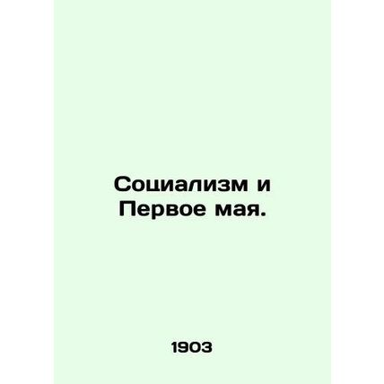 Socialism and May Day. In Russian (ask us if in doubt)/Sotsializm i Pervoe maya.