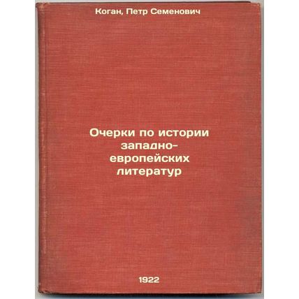 Ocherki po istorii zapadno-evropeyskikh literatur. In Russian /Essays on the ...
