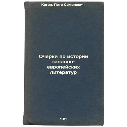 Ocherki po istorii zapadno-evropeyskikh literatur. In Russian /Essays on the ...
