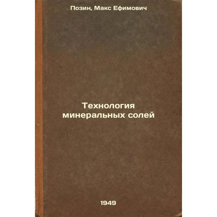Tekhnologiya mineral'nykh soley. In Russian /Mineral salt technology