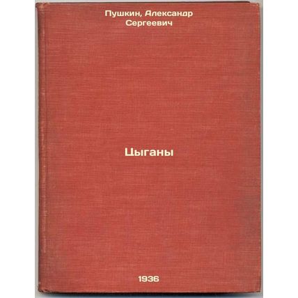 Tsygany. In Russian /Gypsies