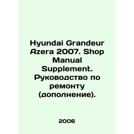 Hyundai Grandeur Azerbaijan 2007. Shop Manual Supplement. Repair Manual (supplem