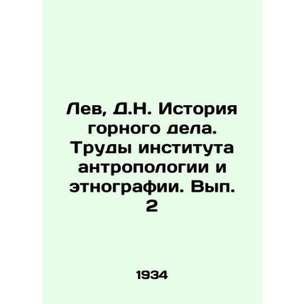 Leo, D.N. History of mining. Proceedings of the Institute of Anthropology and Et
