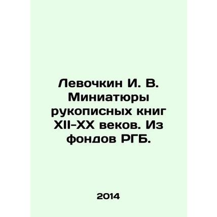I. V. Levochkin Miniatures of Handwritten Books of the XII-XX Centuries. From th