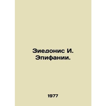 Ziedonis I. Epifania. In Russian /Ziedonis I. Epifanii.
