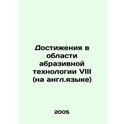 Advances in abrasive technology VIII In Russian /Dostizheniya v oblasti abrazi