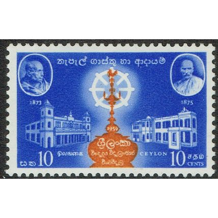 Ceylon 1959 Institution of Privena Universities 10c Orange & Ultramarin SG468 MM