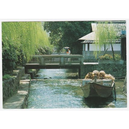 Postcard Takasegawa canal, Kyoto, Japan. Unposted