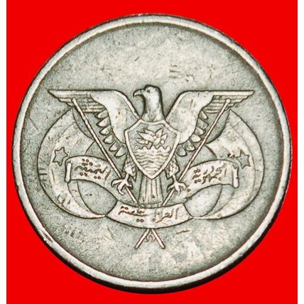 Ⰶ GREAT BRITAIN (1974-1980):YEMEN ARAB R.★25 FILS 1394-1974★LOW START★NO RESERVE