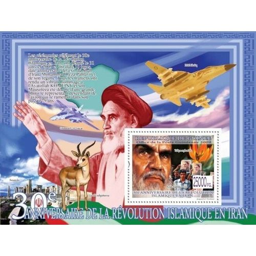 GUINEA 2009 SHEET MNH ISLAMIC REVOLUTION REVOLUCION ISLAMICA 1A