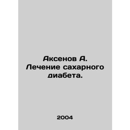 Aksenov A. Treatment of diabetes mellitus. In Russian /Aksenov A. Lechenie sak