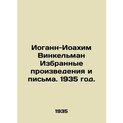 Johann-Joachim Winkelmann Selected Works and Letters. 1935./Iogann-Ioakhim Vink