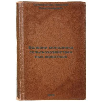 Bolezni molodnyaka selskokhozyaystvennykh zhivotnykh. In Russian/Diseases of ...