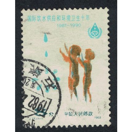 China Drinking Water and Sanitation Decade 1982 Canc SG#3171 Sc#1774