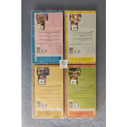4 NEW NOS BLI SODOT WITHOUT SECRETS KIDS PAL VHS HEBREW LANGUAGE EDUCATIONAL TV
