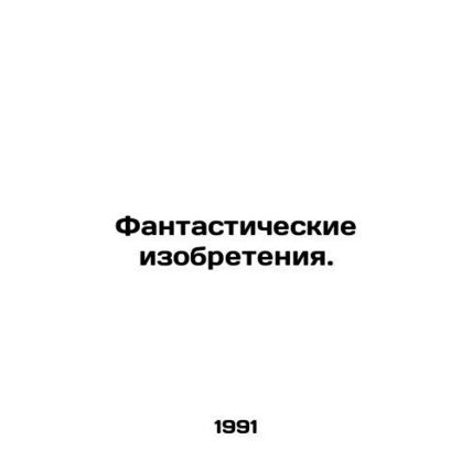 Fantastic inventions. In Russian /Fantasticheskie izobreteniya.