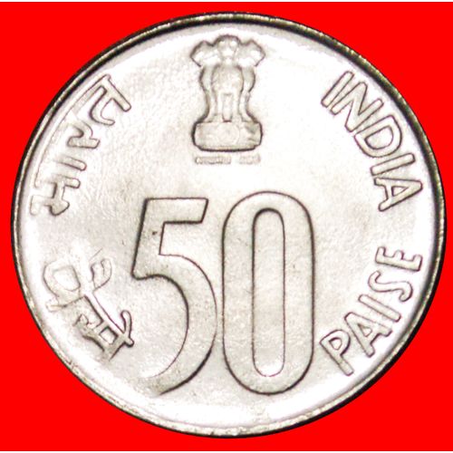 MAP: INDIA ★ 50 PAISE 1999 NOIDA MINT LUSTER! LOW START ★ NO RESERVE!