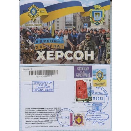 UKRAINE Postcard The first anniversary of the liberation of Kherson War 11. 2023