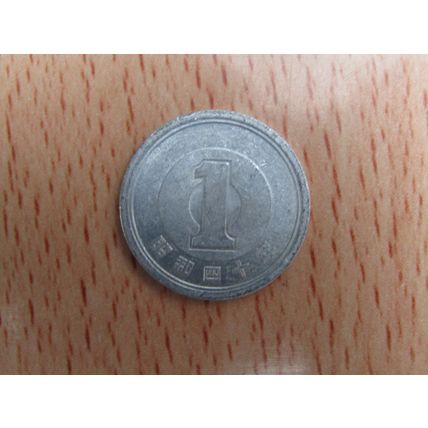Japan 1965 1 Sen Coin