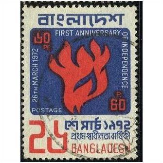 1972 SG 14 - #3 fine used (o)
