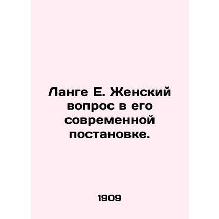 Lange E. The womens issue in its modern setting. In Russian (ask us if in doubt)