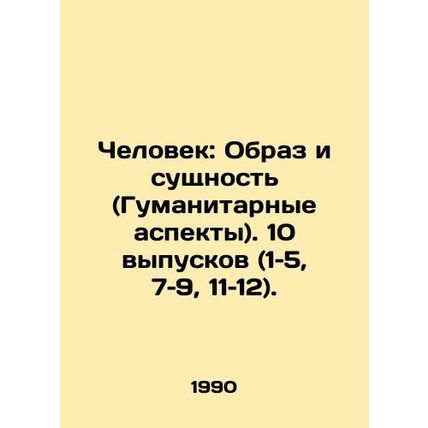 Man: Images and Essence (Humanitarian Aspects). 10 issues (1-5, 7-9, 11-12). In