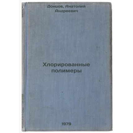 Khlorirovannye polimery/Chlorinated polymers In Russian