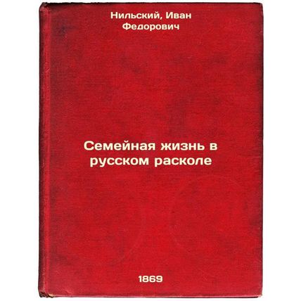 Semeynaya zhizn' v russkom raskole. In Russian /Family life in the Russian sc...