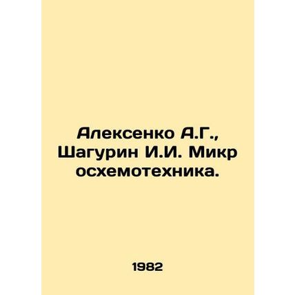 Alexenko A.G., Shagurin I.I. Microcircuitry. In Russian /Aleksenko A.G., Sha