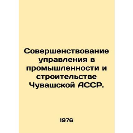 Improving governance in industry and construction in the Chuvash ASSR. In Russi