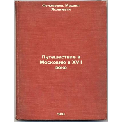 Puteshestvie v Moskoviyu v XVII veke. In Russian /Journey to Moscow in the 17...