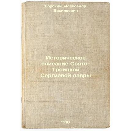 Istoricheskoe opisanie Svyato-Troitskoy Sergievoy lavry. In Russian /Historic...