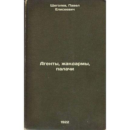 Agenty, zhandarmy, palachi. In Russian /Agents, gendarmes, executioners