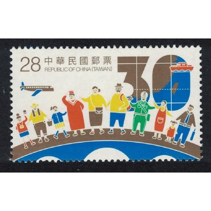 Taiwan Bridge of people $28 - 2017 MNH SG#4085