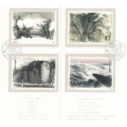China Mount Taishan Views 4v FDC on paper 1988 Canc SG#3574-3577
