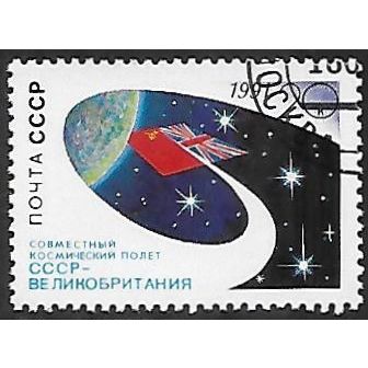 Mi 6200: USSR-United Kingdom Joint Space Flight