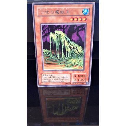 BEASTKING OF THE SWAMPS JAPANESE YU-GI-OH KONAMI CARD #BC-53