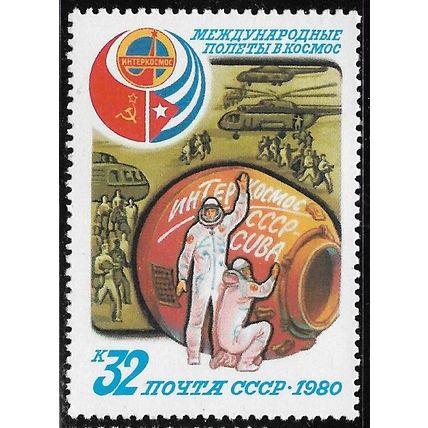 1980 Michel 4996 - MNH (**) - SPACE