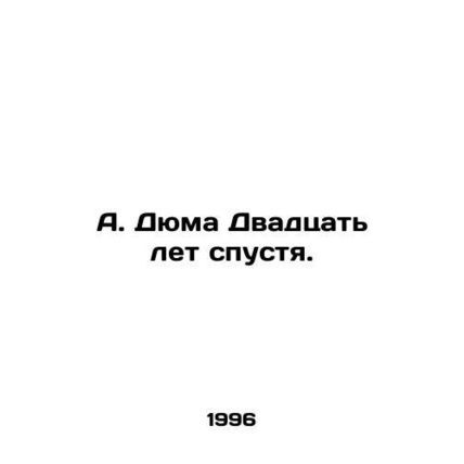 A. Dumas Twenty years later.