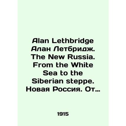 Alan Lethbridge Alan Lethbridge. The New Russia. From the White Sea to the Sibe