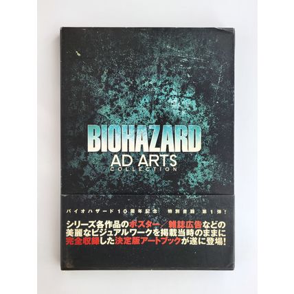 BIOHAZARD AD Arts Collection - 2006 Capcom Resident Evil Advertising Artbook