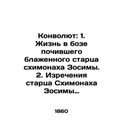 Convolute: 1. Life in the bosom of the late blessed elder, the chimonk Zoshima.